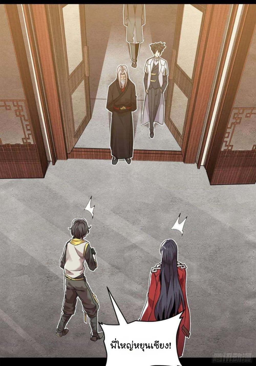 Legend of Star General ตอนที่ 100 (15)